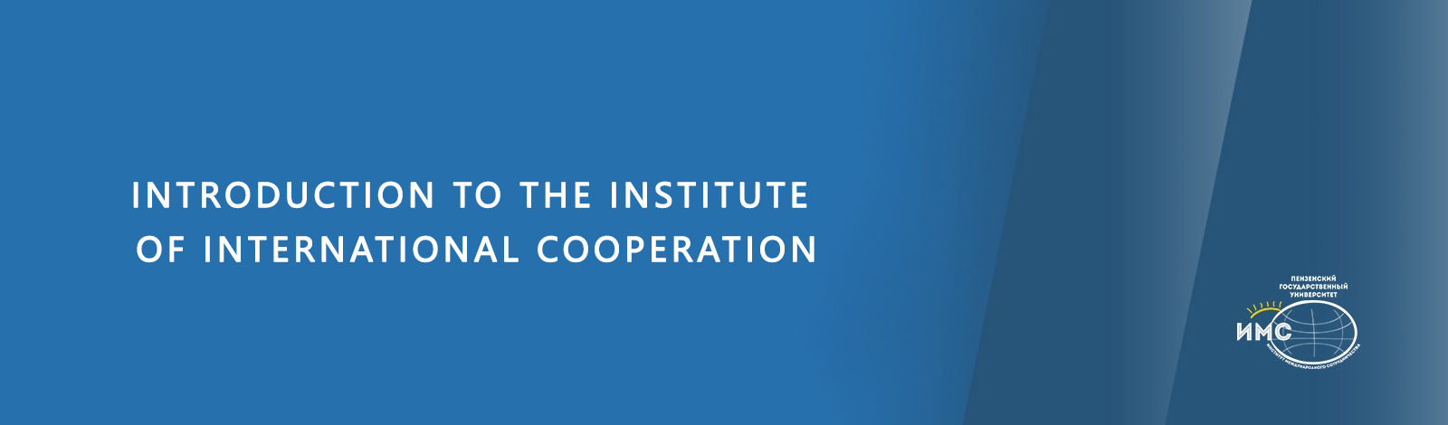 Introduction to the Institute of International Cooperation